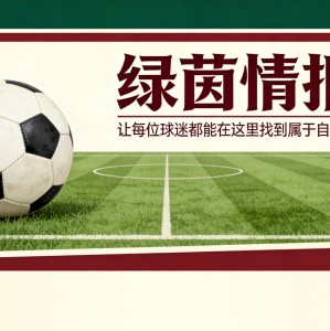爱游戏app下载-弗雷：国米是我的初恋和挚爱；差点完成的转会？去阿森纳